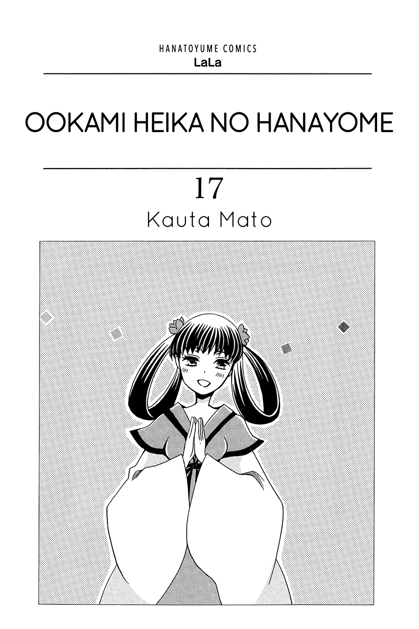 Ookami-heika no Hanayome Chapter 89 4